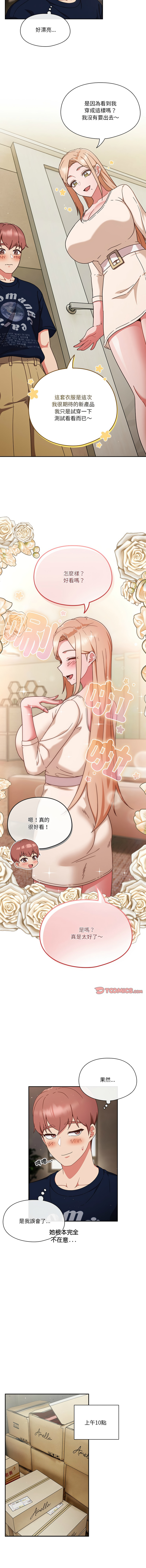 [韩国漫画] 天降美差 剧情,熟女人妻,巨乳大奶#[13P]-5