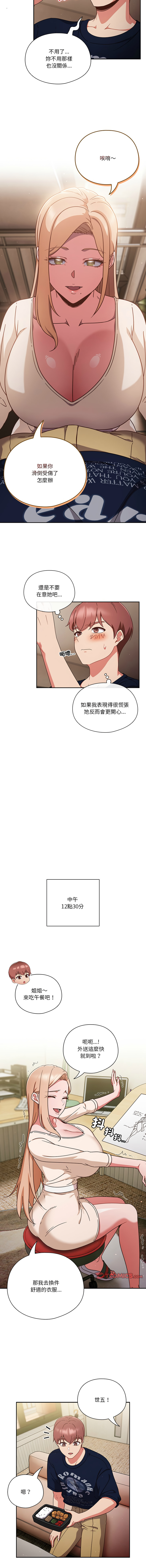 [韩国漫画] 天降美差 剧情,熟女人妻,巨乳大奶#[13P]-7
