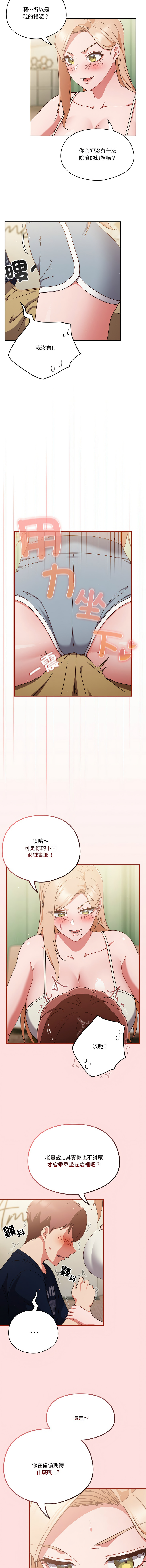 [韩国漫画] 天降美差 剧情,熟女人妻,巨乳大奶#[15P]-12