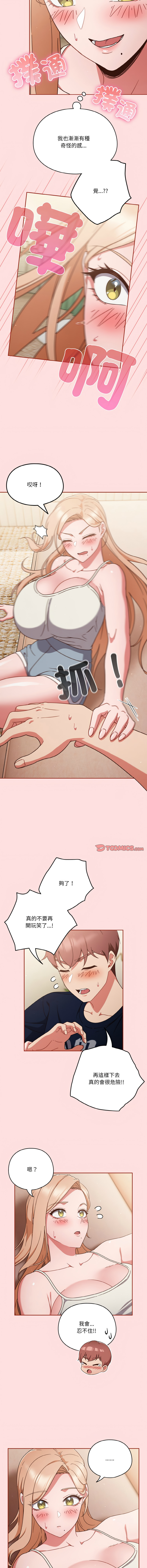 [韩国漫画] 天降美差 剧情,熟女人妻,巨乳大奶#[15P]-13