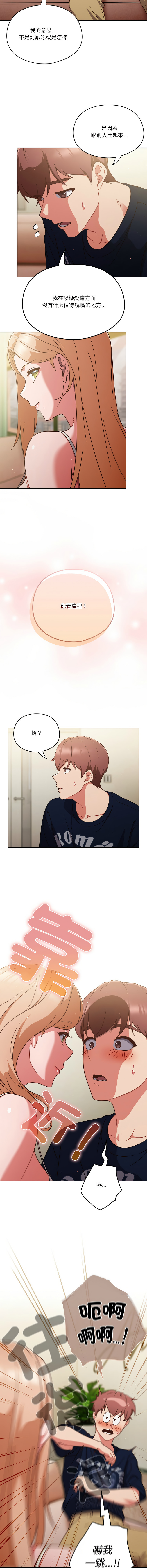 [韩国漫画] 天降美差 剧情,熟女人妻,巨乳大奶#[15P]-5