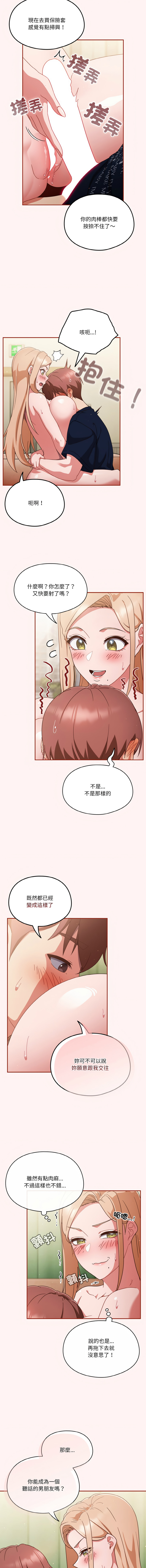 [韩国漫画] 天降美差 剧情,熟女人妻,巨乳大奶#[13P]-2