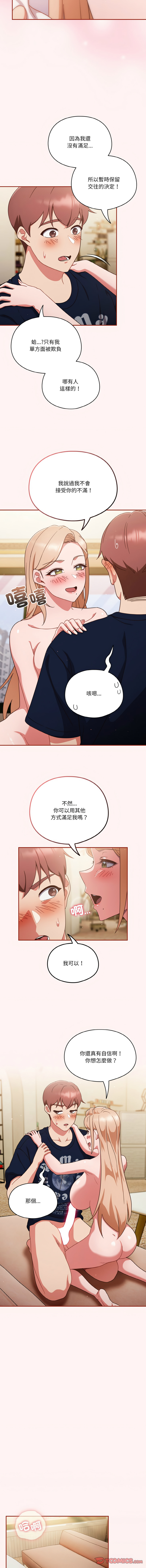 [韩国漫画] 天降美差 剧情,熟女人妻,巨乳大奶#[13P]-9