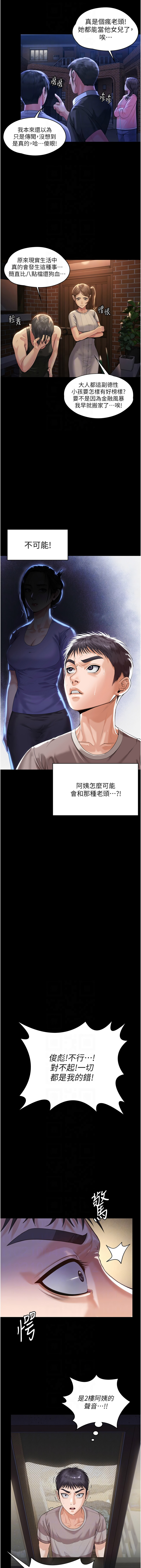 [韩国漫画] 守护你 剧情,熟女人妻,巨乳大奶#[25P]-10