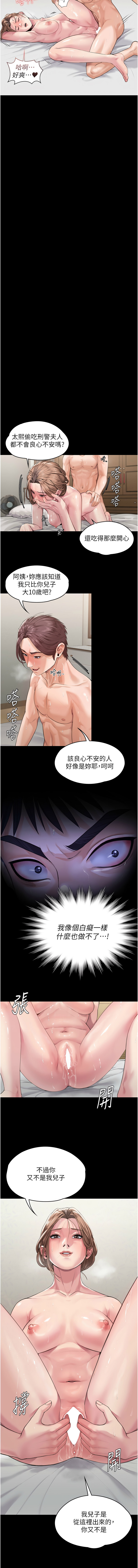 [韩国漫画] 守护你 剧情,熟女人妻,巨乳大奶#[25P]-19