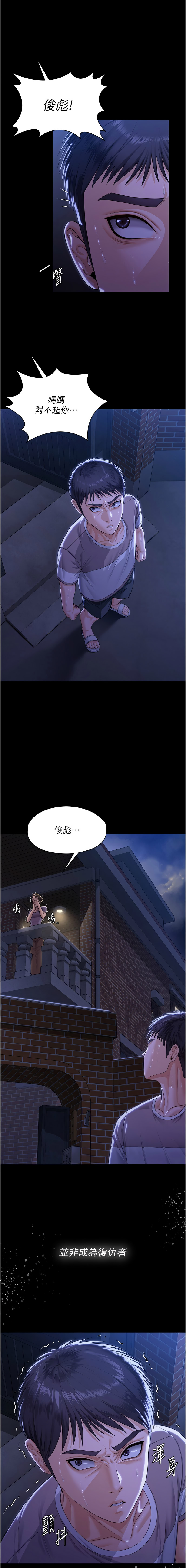 [韩国漫画] 守护你 剧情,熟女人妻,巨乳大奶#[25P]-21