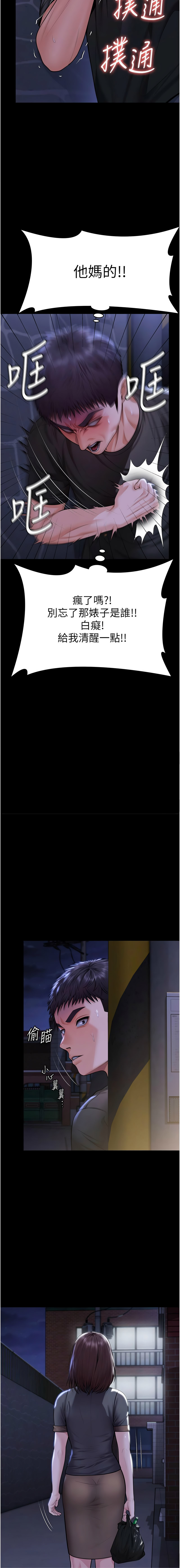 [韩国漫画] 守护你 剧情,熟女人妻,巨乳大奶#[21P]-19