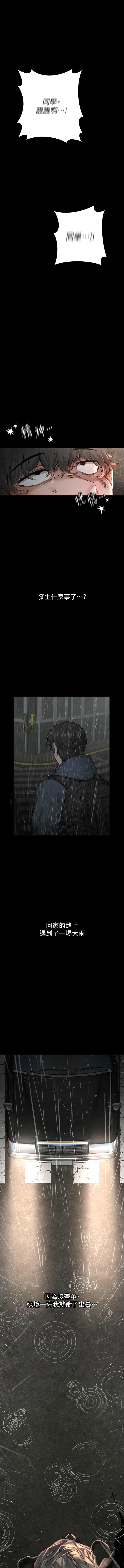 [韩国漫画] 男人配额制 剧情,巨乳大奶,职场#[24P]-1
