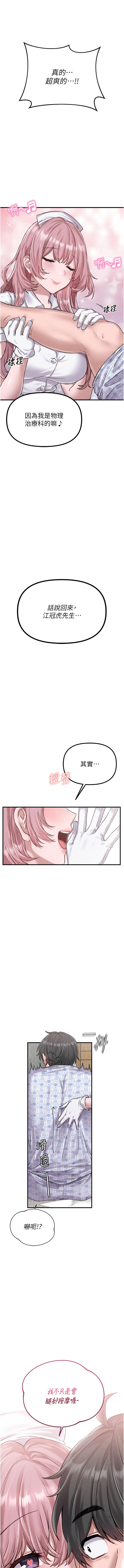 [韩国漫画] 男人配额制 剧情,巨乳大奶,职场#[24P]-14
