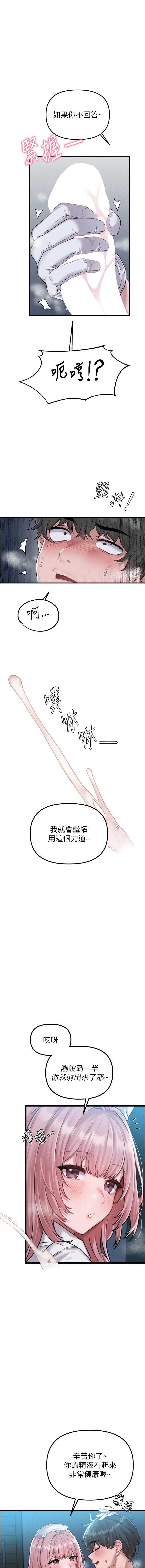 [韩国漫画] 男人配额制 剧情,巨乳大奶,职场#[24P]-19