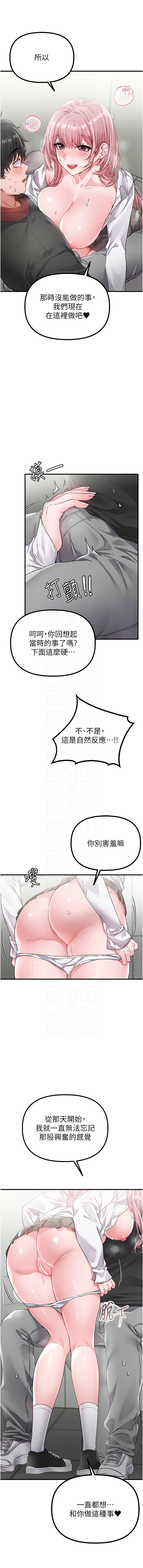 [韩国漫画] 男人配额制 剧情,巨乳大奶,职场#[16P]-11