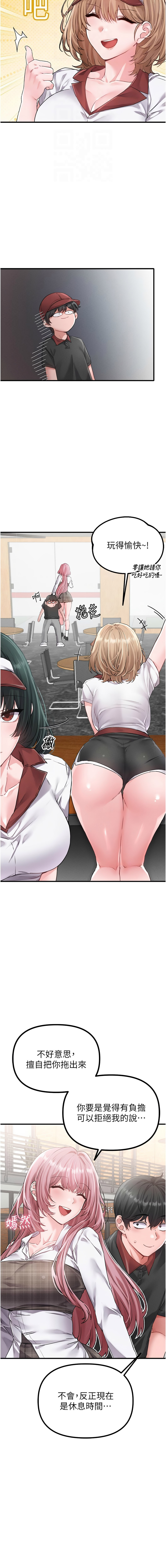 [韩国漫画] 男人配额制 剧情,巨乳大奶,职场#[16P]-4