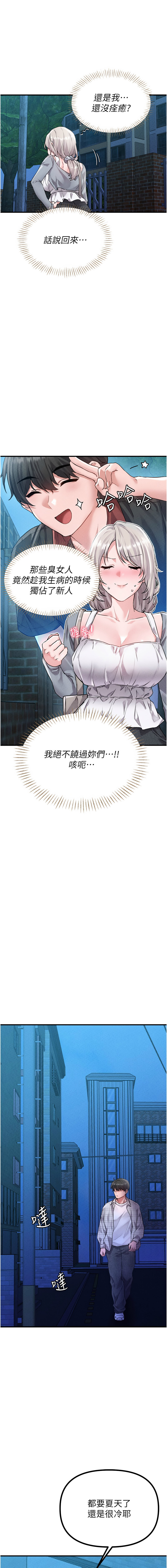 [韩国漫画] 男人配额制 剧情,巨乳大奶,职场#[15P]-13