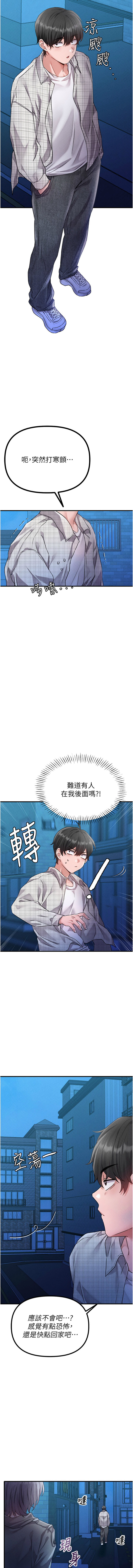 [韩国漫画] 男人配额制 剧情,巨乳大奶,职场#[15P]-14