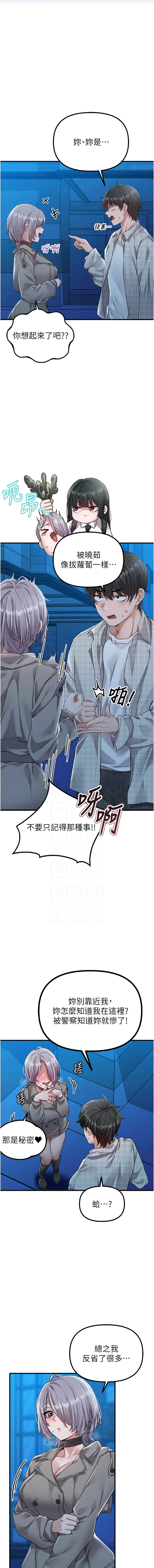 [韩国漫画] 男人配额制 剧情,巨乳大奶,职场#[14P]-5