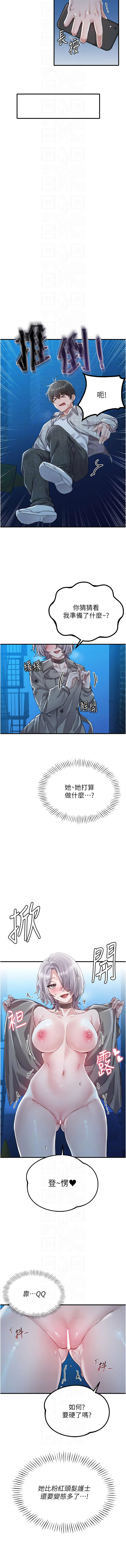[韩国漫画] 男人配额制 剧情,巨乳大奶,职场#[14P]-8