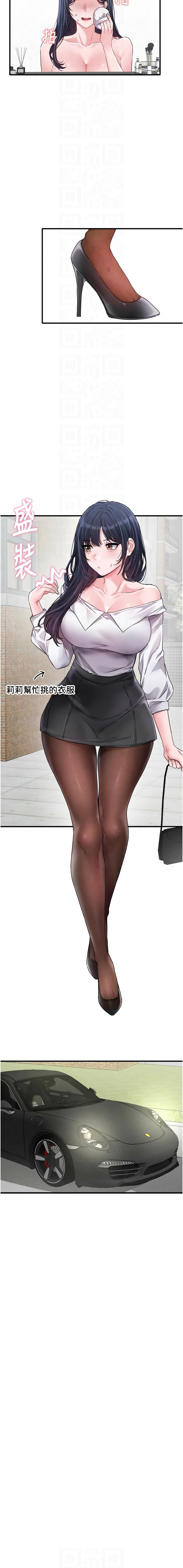 [韩国漫画] 男人配额制 剧情,巨乳大奶,职场#[14P]-10