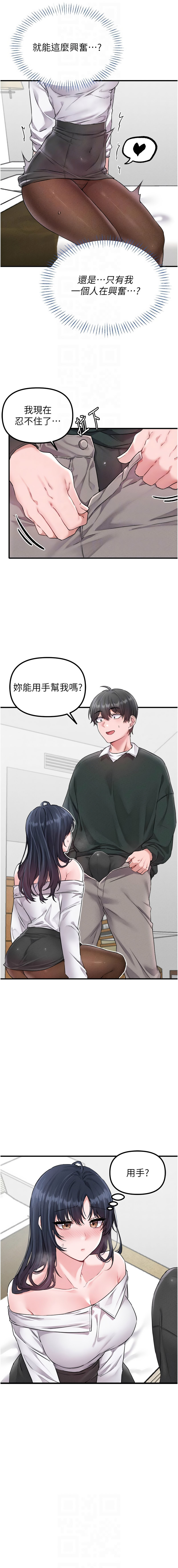 [韩国漫画] 男人配额制 剧情,巨乳大奶,职场#[14P]-10