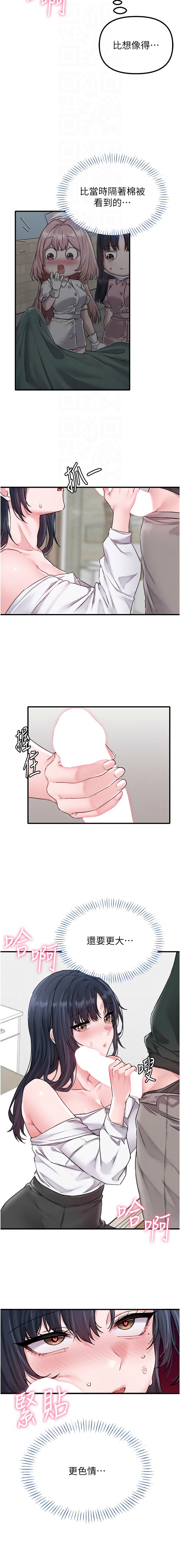 [韩国漫画] 男人配额制 剧情,巨乳大奶,职场#[14P]-12