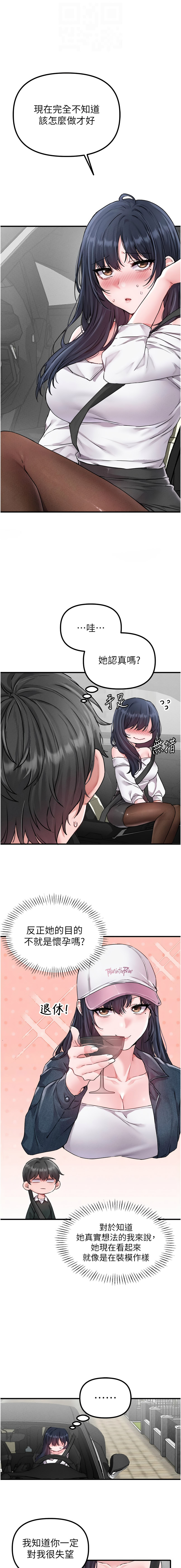 [韩国漫画] 男人配额制 剧情,巨乳大奶,职场#[14P]-4