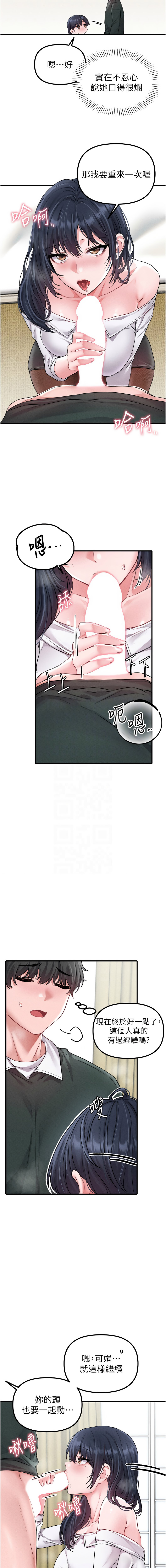 [韩国漫画] 男人配额制 剧情,巨乳大奶,职场#[13P]-5