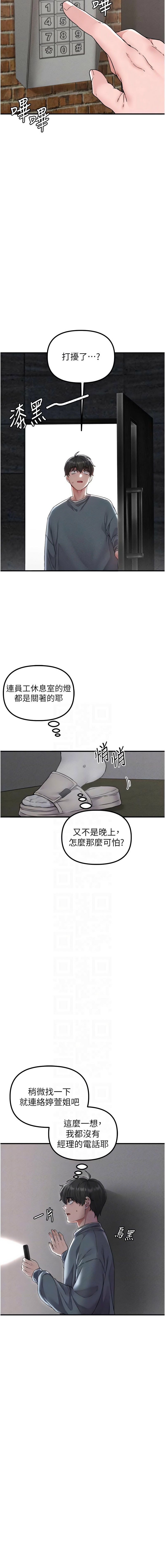[韩国漫画] 男人配额制 剧情,巨乳大奶,职场#[16P]-5