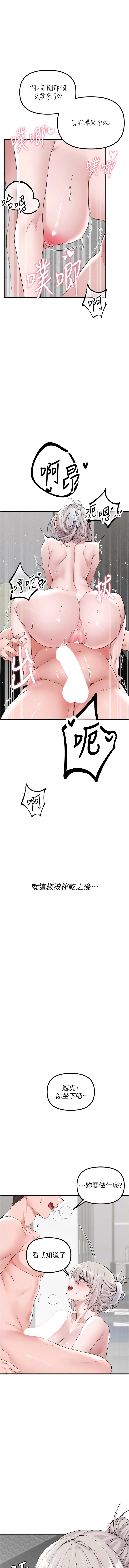 [韩国漫画] 男人配额制 剧情,巨乳大奶,职场#[14P]-1