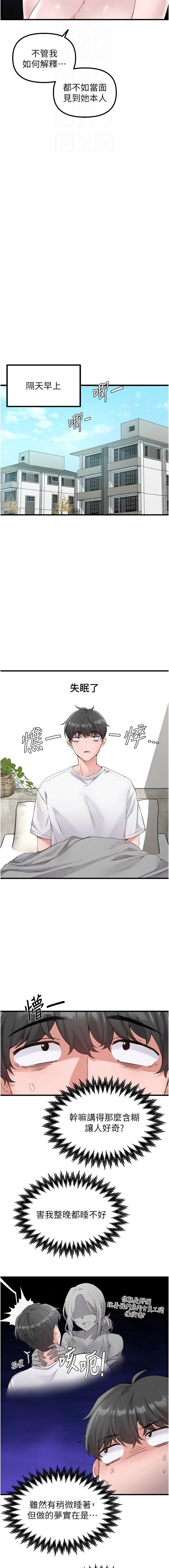 [韩国漫画] 男人配额制 剧情,巨乳大奶,职场#[14P]-4