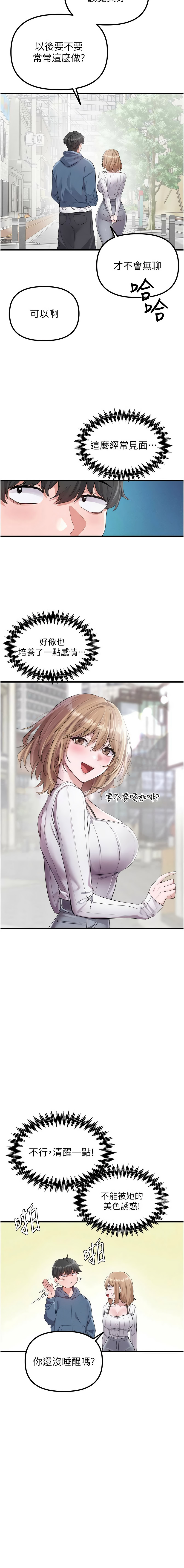 [韩国漫画] 男人配额制 剧情,巨乳大奶,职场#[14P]-7