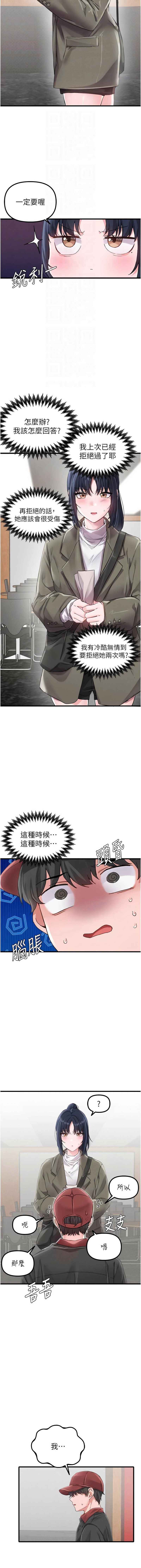 [韩国漫画] 男人配额制 剧情,巨乳大奶,职场#[15P]-12