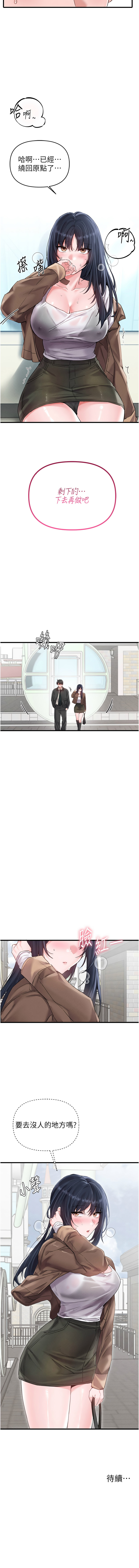 [韩国漫画] 男人配额制 剧情,巨乳大奶,职场#[15P]-15
