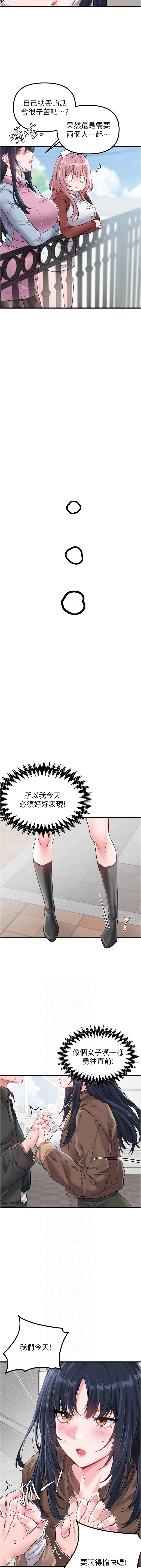 [韩国漫画] 男人配额制 剧情,巨乳大奶,职场#[15P]-6