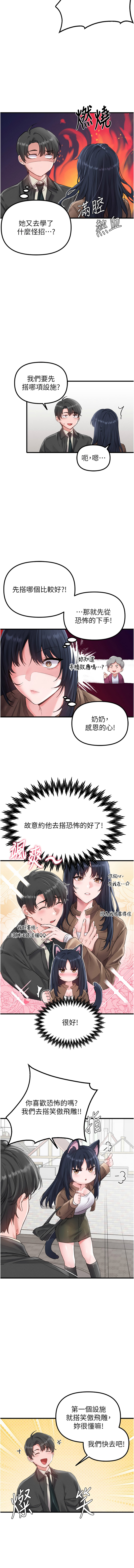 [韩国漫画] 男人配额制 剧情,巨乳大奶,职场#[15P]-7