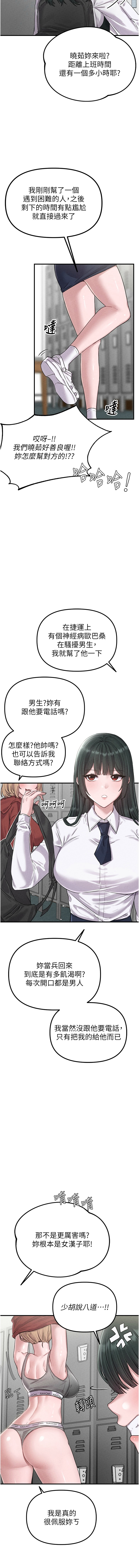 [韩国漫画] 男人配额制 剧情,巨乳大奶,职场#[22P]-13