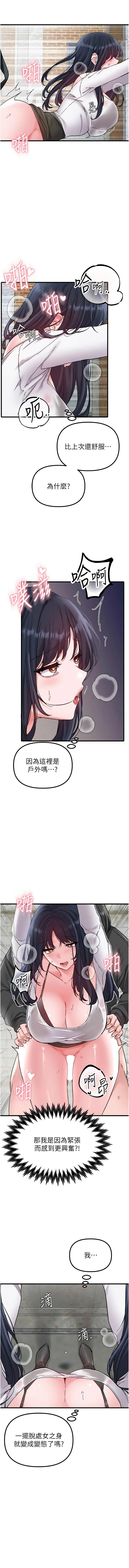 [韩国漫画] 男人配额制 剧情,巨乳大奶,职场#[13P]-3