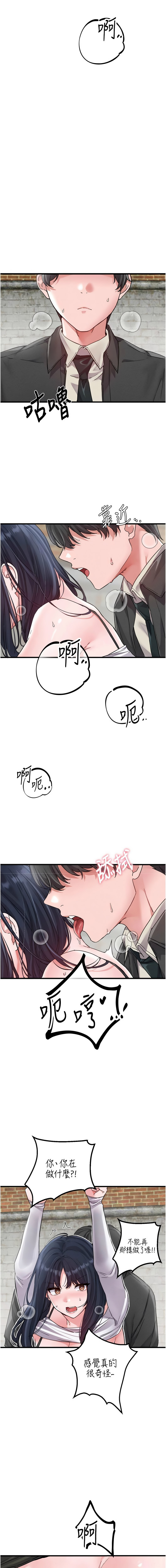 [韩国漫画] 男人配额制 剧情,巨乳大奶,职场#[13P]-7