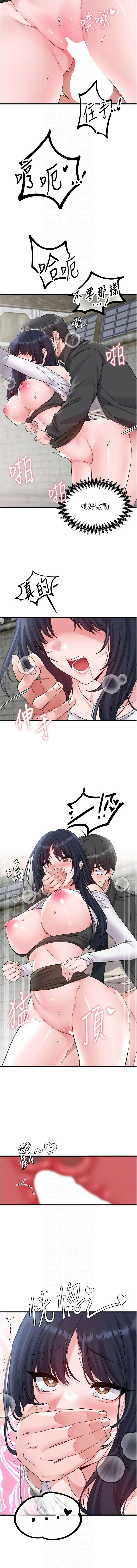 [韩国漫画] 男人配额制 剧情,巨乳大奶,职场#[13P]-8