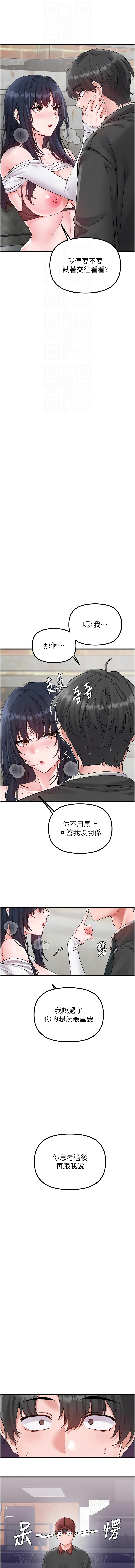 [韩国漫画] 男人配额制 剧情,巨乳大奶,职场#[14P]-4