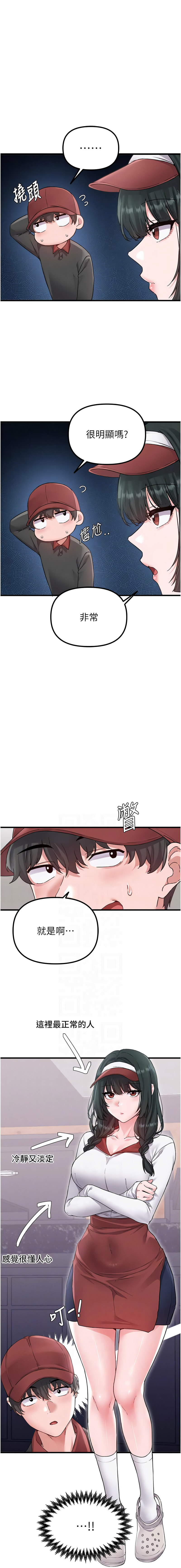 [韩国漫画] 男人配额制 剧情,巨乳大奶,职场#[14P]-6
