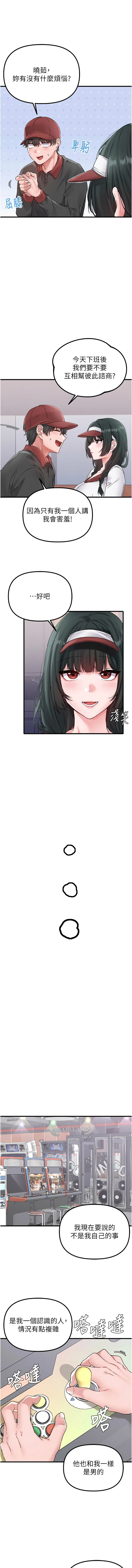 [韩国漫画] 男人配额制 剧情,巨乳大奶,职场#[14P]-7