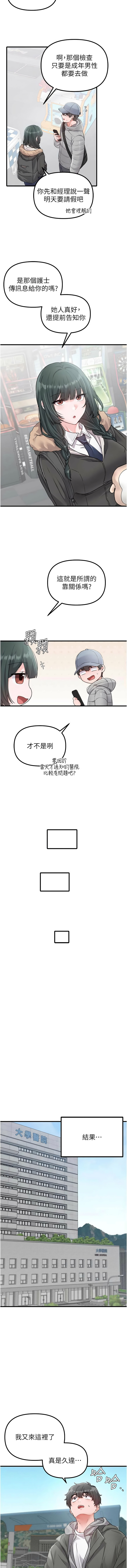 [韩国漫画] 男人配额制 剧情,巨乳大奶,职场#[14P]-3