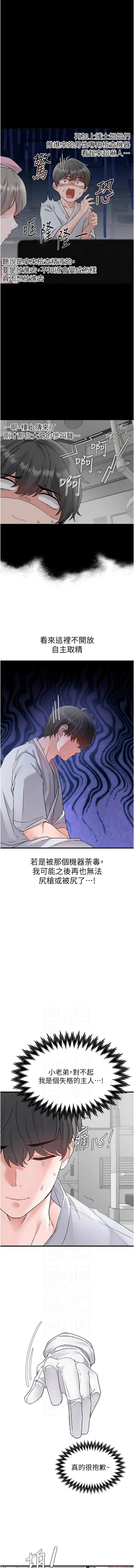 [韩国漫画] 男人配额制 剧情,巨乳大奶,职场#[14P]-6