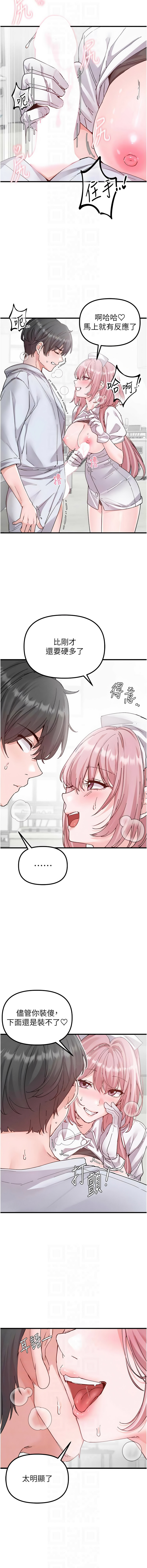 [韩国漫画] 男人配额制 剧情,巨乳大奶,职场#[14P]-8
