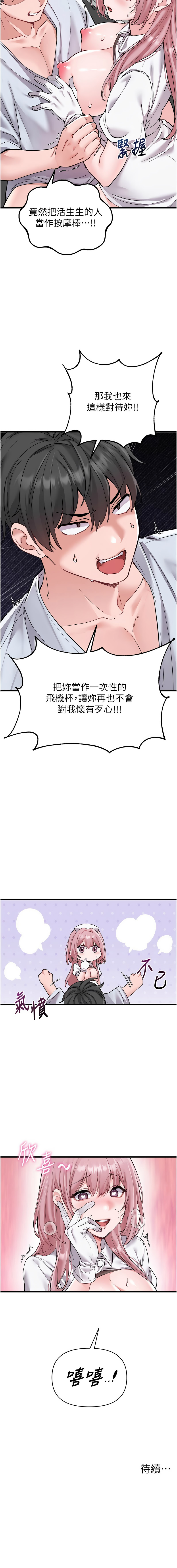 [韩国漫画] 男人配额制 剧情,巨乳大奶,职场#[13P]-13