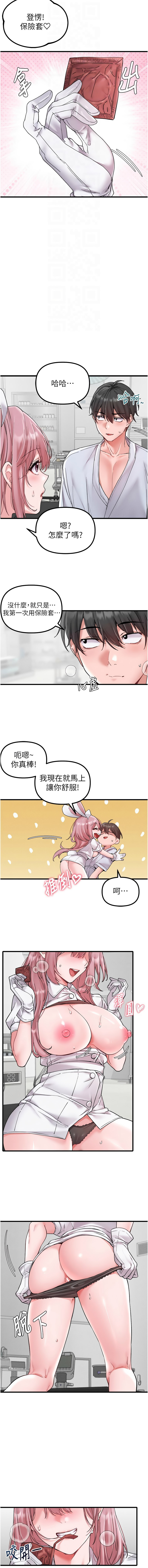 [韩国漫画] 男人配额制 剧情,巨乳大奶,职场#[13P]-4