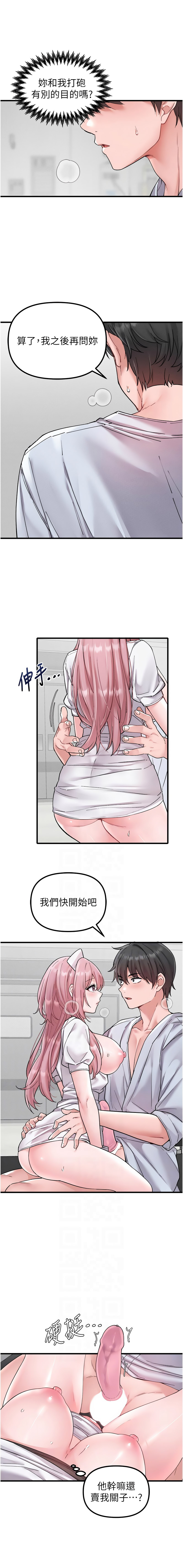 [韩国漫画] 男人配额制 剧情,巨乳大奶,职场#[13P]-6
