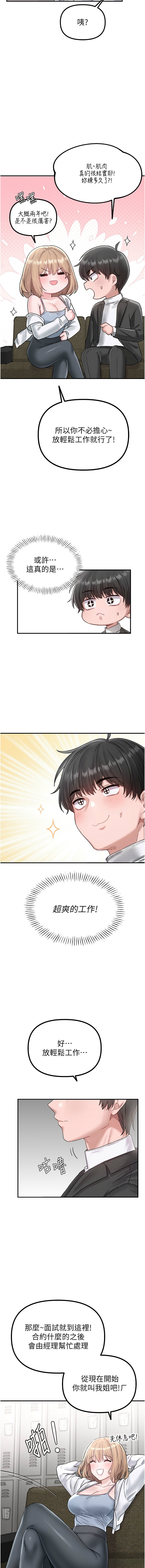 [韩国漫画] 男人配额制 剧情,巨乳大奶,职场#[18P]-14
