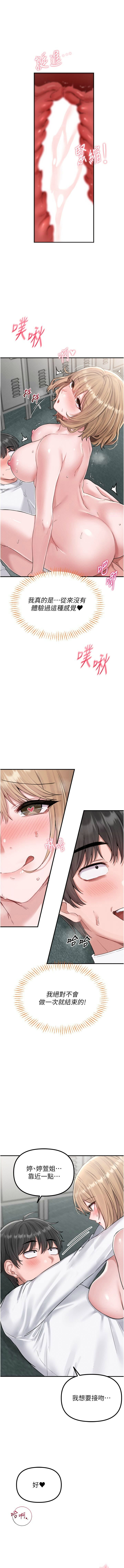 [韩国漫画] 男人配额制 剧情,巨乳大奶,职场#[19P]-16
