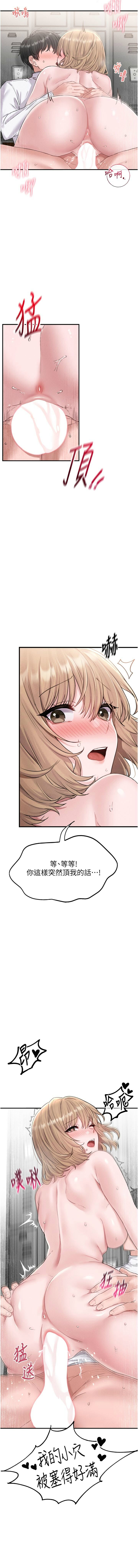 [韩国漫画] 男人配额制 剧情,巨乳大奶,职场#[19P]-17