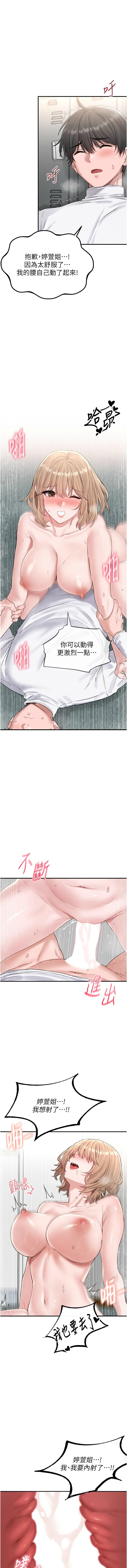 [韩国漫画] 男人配额制 剧情,巨乳大奶,职场#[19P]-18